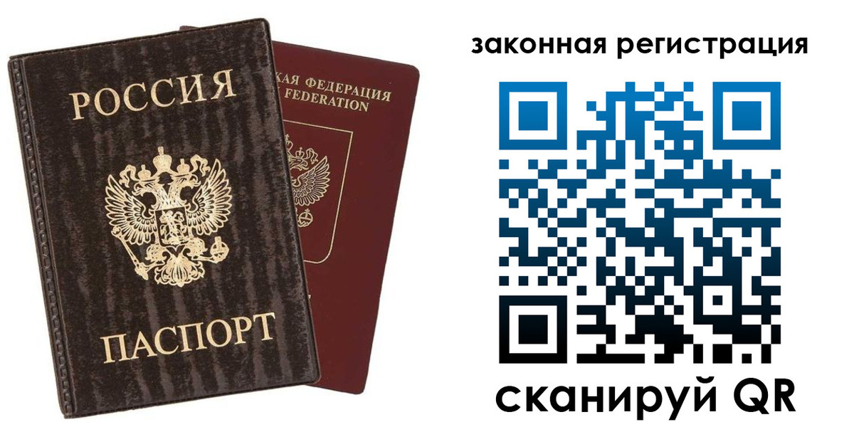 прописка ребенка в Туапсе