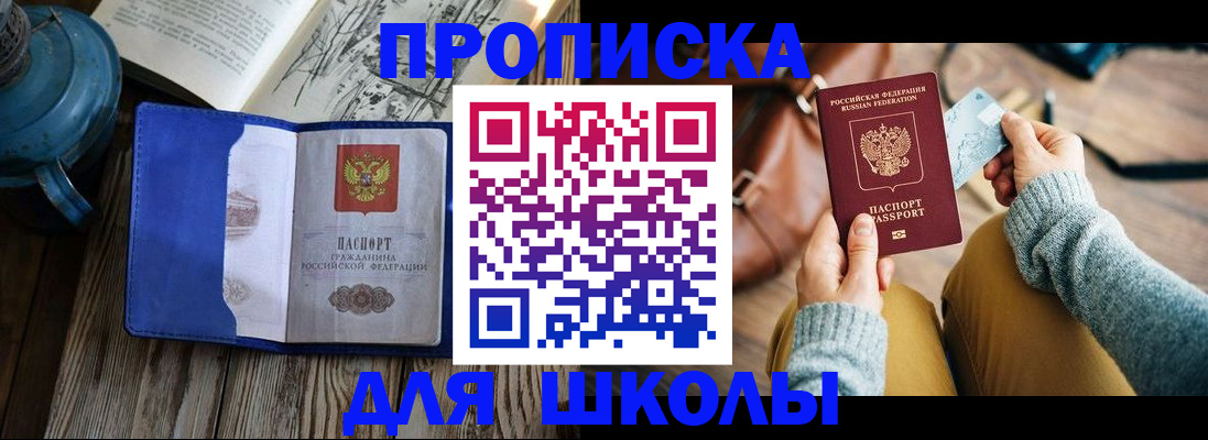 временная регистрация в квартире в Туапсе