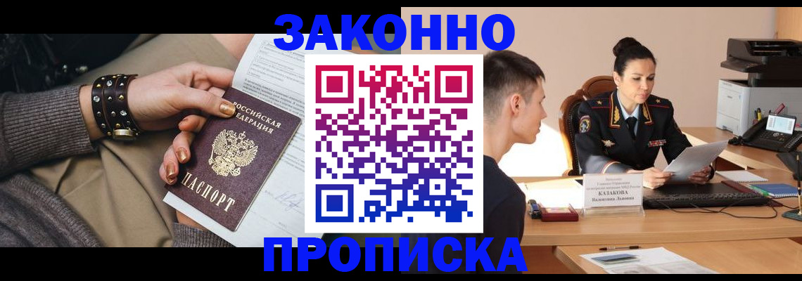 где прописаться в Туапсе