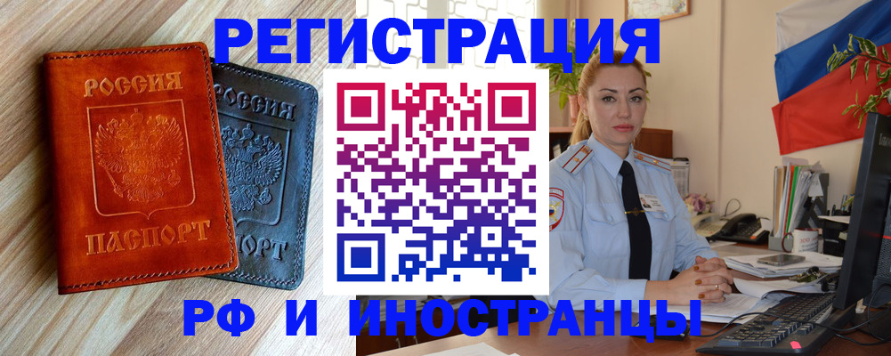 купить прописку в Туапсе