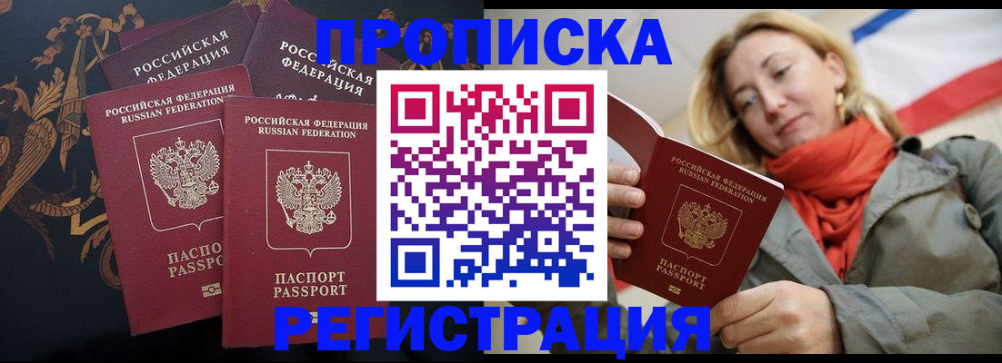 временная регистрация законно в Туапсе