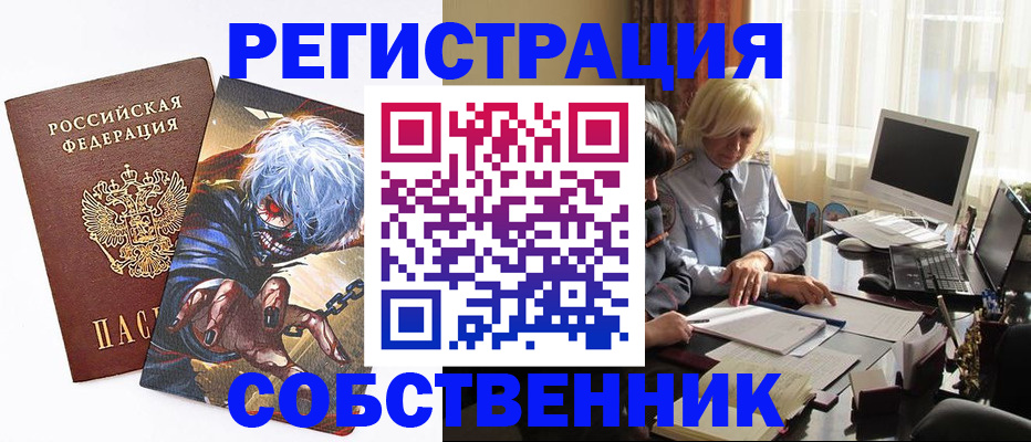 пропишу в квартире в Туапсе